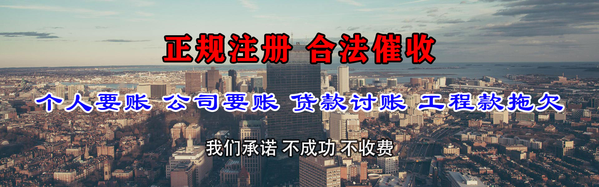 仙居要账公司